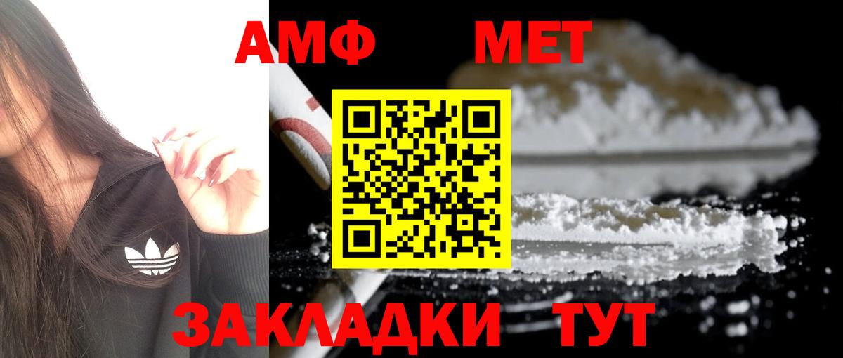 Изобильный  АМФЕТАМИН  Вход с VPN  Amphetamine 98% 