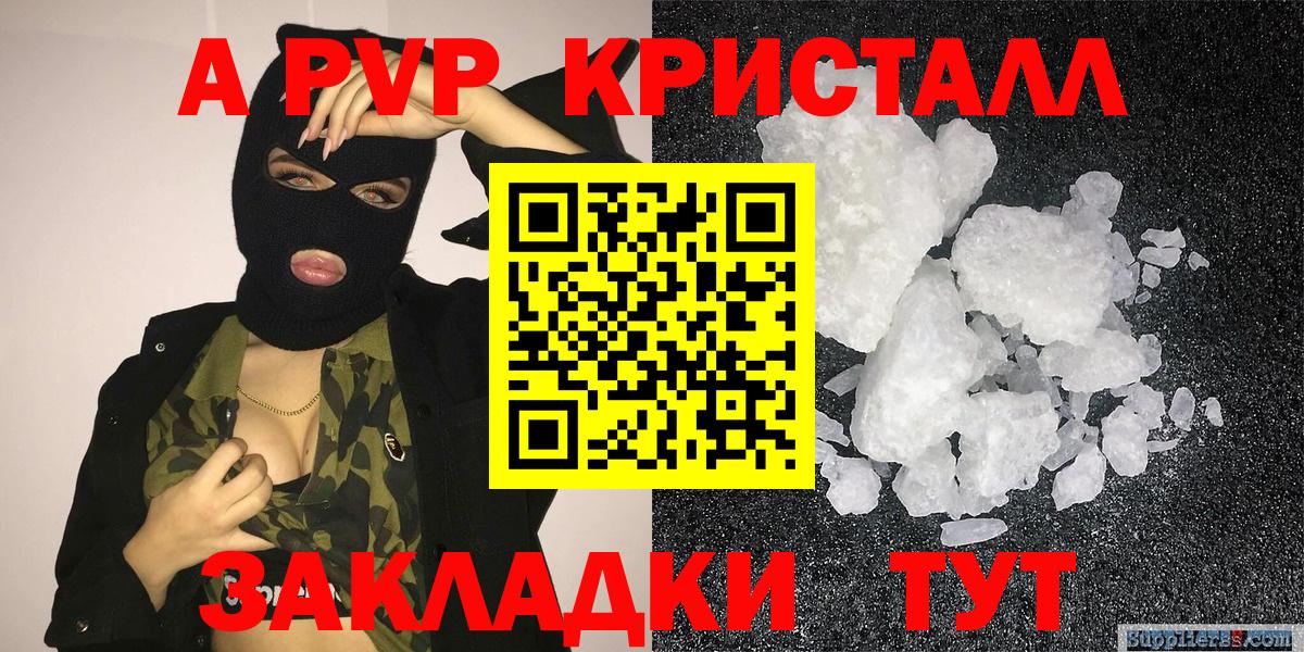 Alpha-PVP крисы CK Изобильный