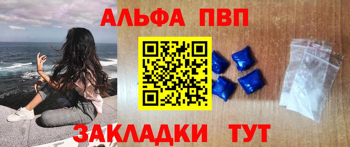 Изобильный  А ПВП Crystall  Вход с VPN  APVP СК 