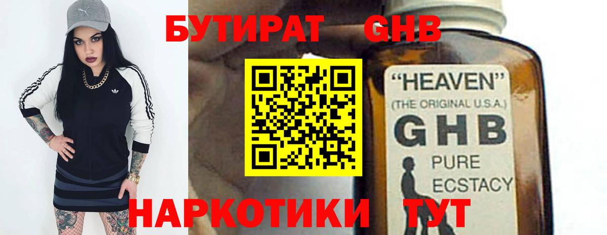 Изобильный  Бутират Butirat  Вход с VPN 