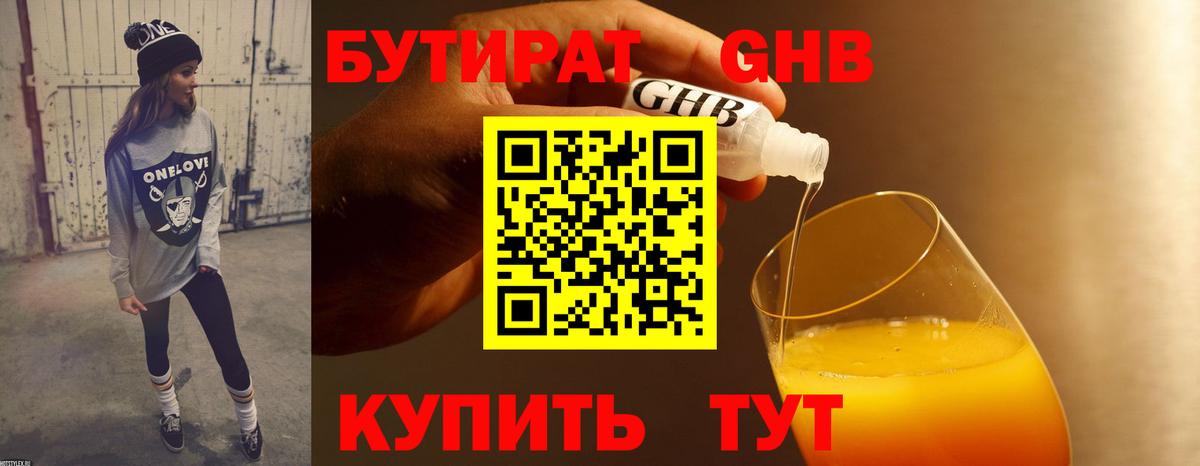 Вейп ТГК Изобильный