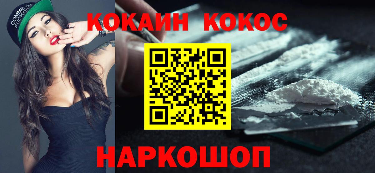 Изобильный  КОКАИН 97%  Cocaine Перу  КОКАИН  Вход с VPN 