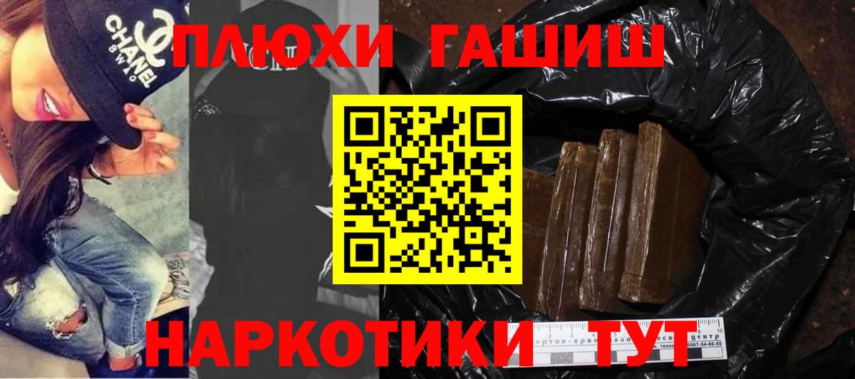 Изобильный  ГАШ убойный  ГАШИШ  Вход с VPN  Гашиш Ice-O-Lator 