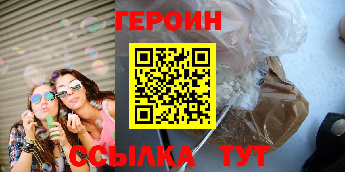 ГЕРОИН Heroin Изобильный