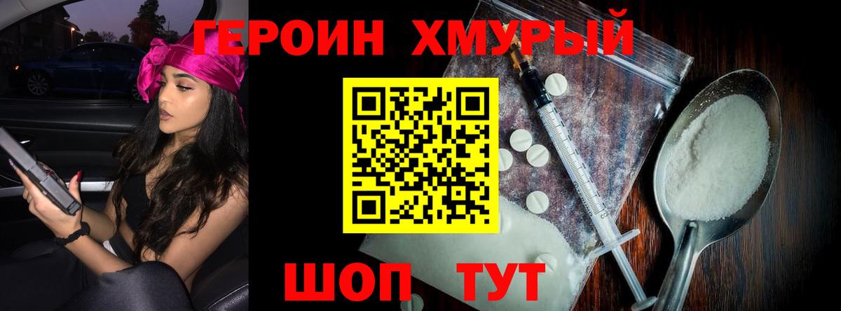 ГЕРОИН афганец  Вход с VPN  Изобильный 