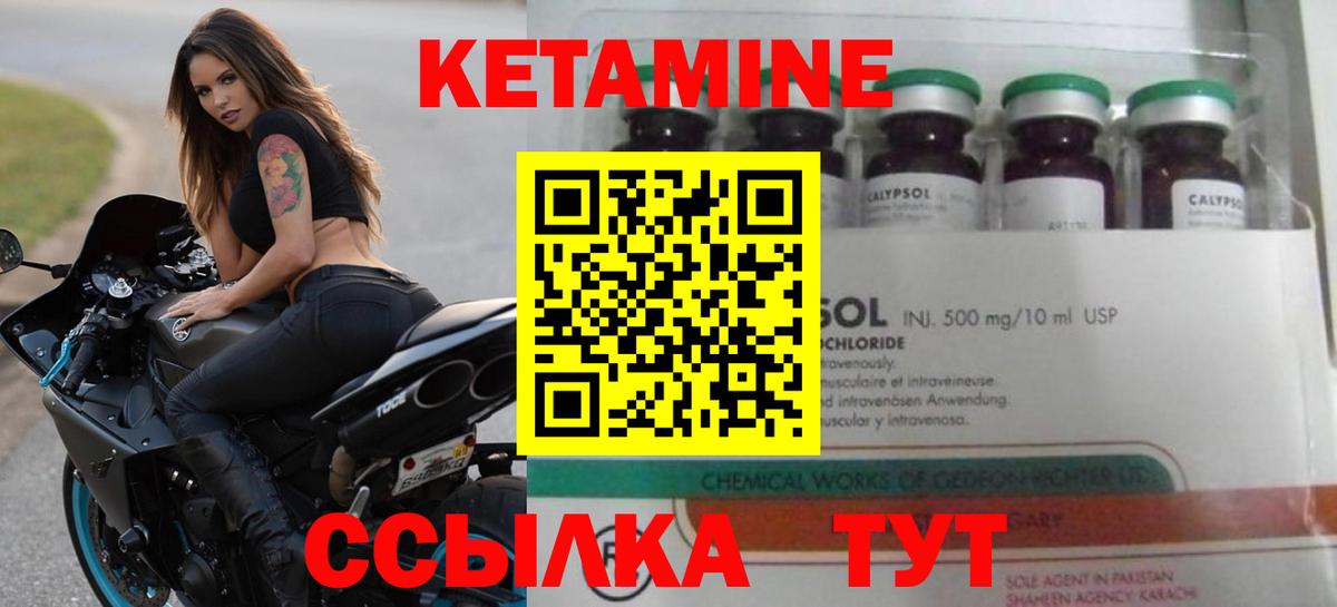 КЕТАМИН ketamine  Кетамин VHQ  Вход с VPN  МЕГА ссылка  Изобильный 
