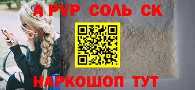 мяу мяу кристалл Кунгур