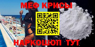 мяу мяу кристалл Кунгур