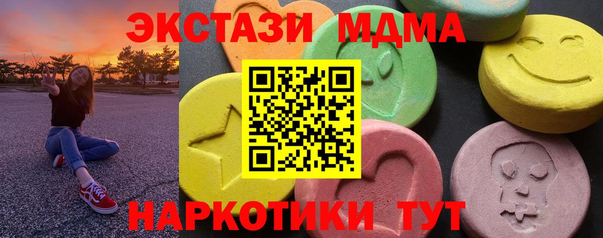 MDMA кристаллы  MDMA кристаллы  Вход с VPN  Изобильный 