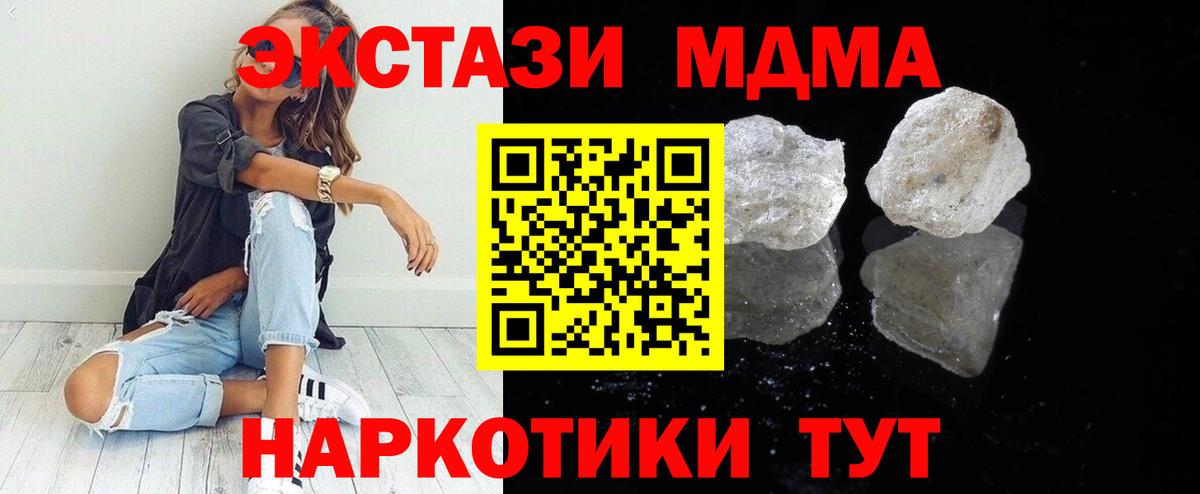 MDMA Molly Изобильный