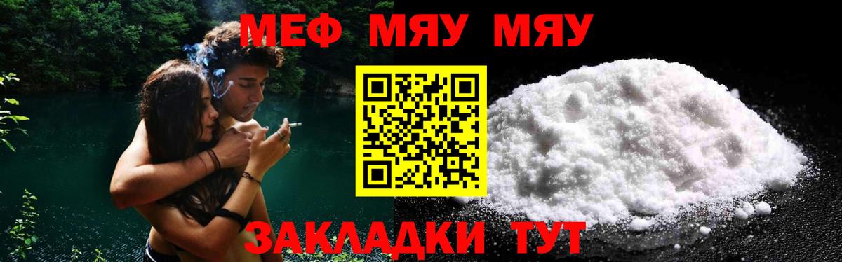 Мефедрон мяу мяу  МЕФ  Вход с VPN  продажа наркотиков  Мефедрон mephedrone  Изобильный 