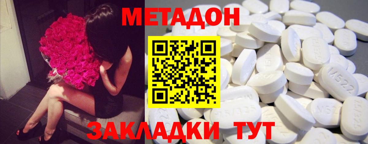 Изобильный  МЕТАДОН VHQ  Метадон мёд  ОМГ ОМГ ссылки  Вход с VPN 
