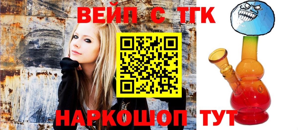 ТГК THC oil  Вход с VPN  Изобильный  ТГК жижа 