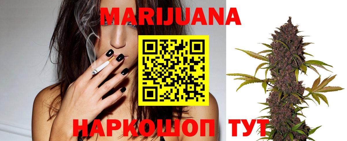 Шишки марихуана White Widow  Каннабис ГИДРОПОН  Вход с VPN  Изобильный  Марихуана LSD WEED 